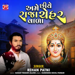 Ame Chhiye Raja Chehar Vala-MTgBWjt9T0E