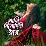 Ami Binodini Rai