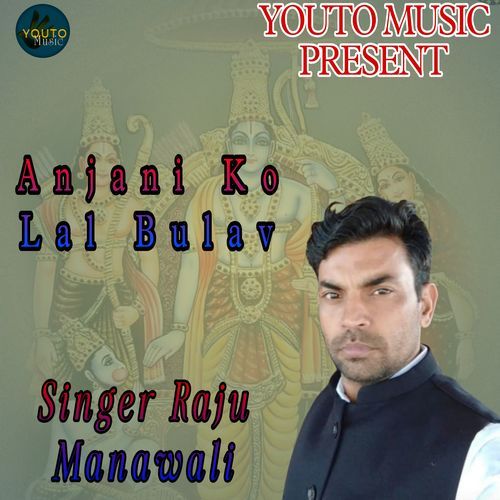 Anjani Ko Lal Bulav