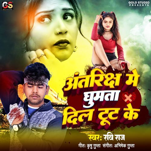 Antariksh Me Ghumata Dil Tut Ke