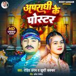 Apraadhi Ke Poster artwork