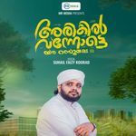 Snehavum Thedi Njaan