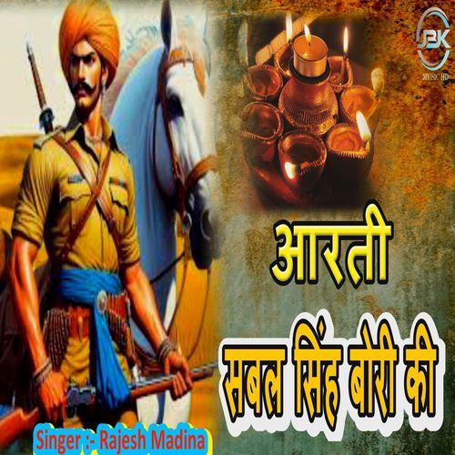 Arti Sabal Singh Bori Ki