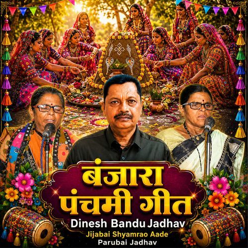 BANJARA PANCHMI GEET (Live)