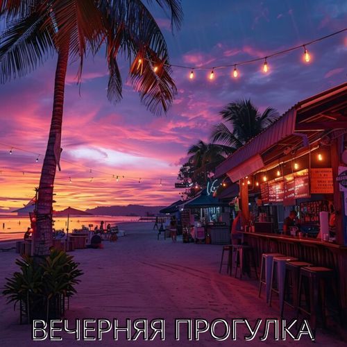 Звуки изобилия cover art