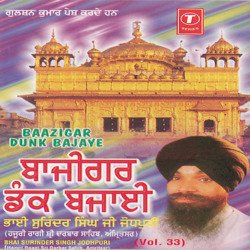 Mahiwal Nu Soni Nu Tardi Raati by Bhai Surinder Singh (Jodhpuri)