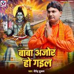 Baba Ajor Ho Gail