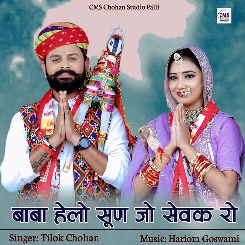 Baba Helo Sun Jo Sevak Ro