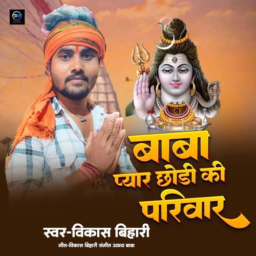 Baba Pyar Chhodi Ki Parivar