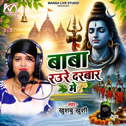 Baba Raure Darbar Me