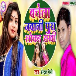 Bachela Jawani Pura Sokar Sakhi-KSQqCB55cF8