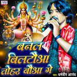 Banal Bilatauaa Tohar Bauaa Ge