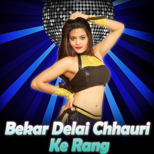 Bekar Delai Chhauri Ke Rang