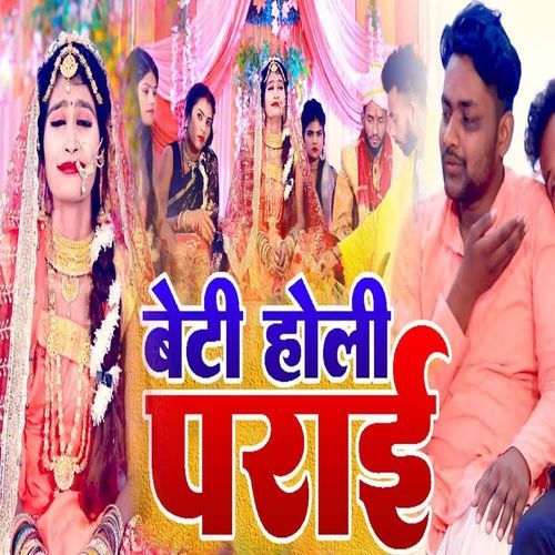 Beti Holi Parai