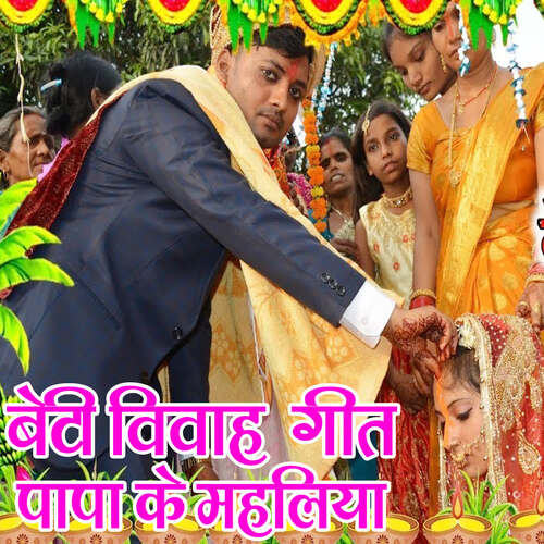 Beti Vivah Geet Papa Ke Mahliya