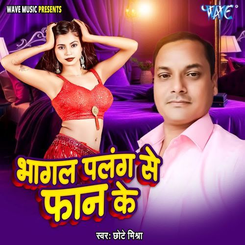 Bhagal Palang Se Faan Ke