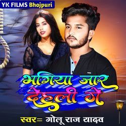 Bhagiya Jar Dahalhi Ge