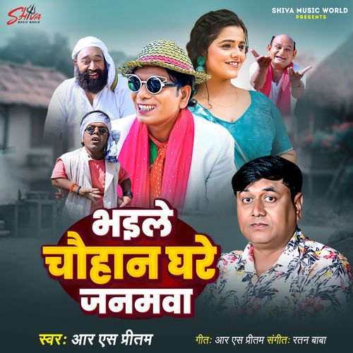 Bhaile Chauhan Ghare Janamwa