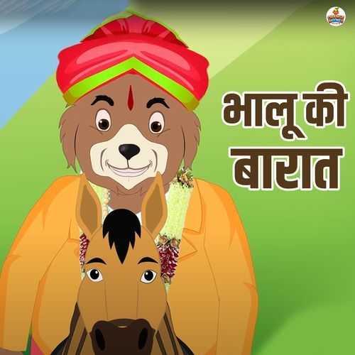 Bhalu Ki Baraat Mein
