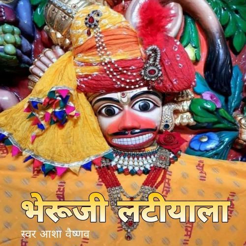 Bheruji Latiyala