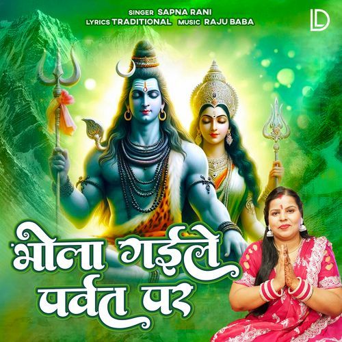 Bhola Gayile Parvat Pr