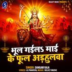 Bhul Gail Mai Ke Phool Adahulwa