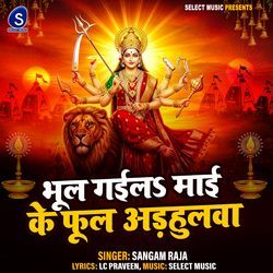 Bhul Gail Mai Ke Phool Adahulwa