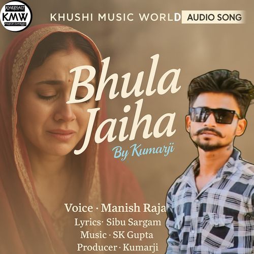 Bhula Jaiha By Kumarji