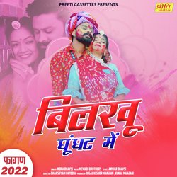 Bilkhu Ghunghat Mein