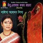 Bodhu Tomay Korbo Raja