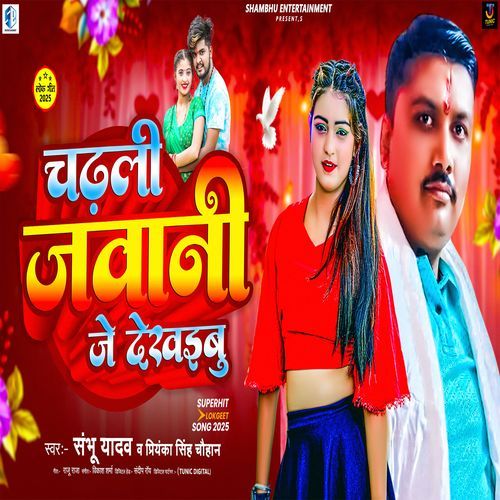 Chadhali Jawani Je Dekhaibu