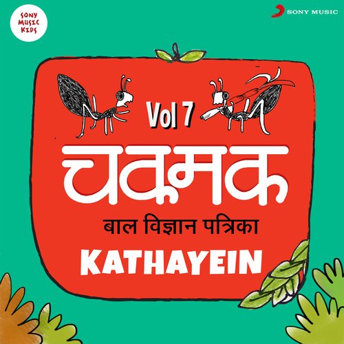 Chakmak Kathayein, Vol. 7