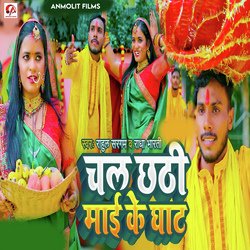 Chali Chhathi Mai Ke Ghat