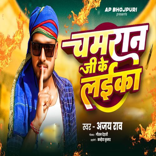 Chamran Ji Ke Laika