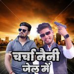 Charcha Naini Jail Me