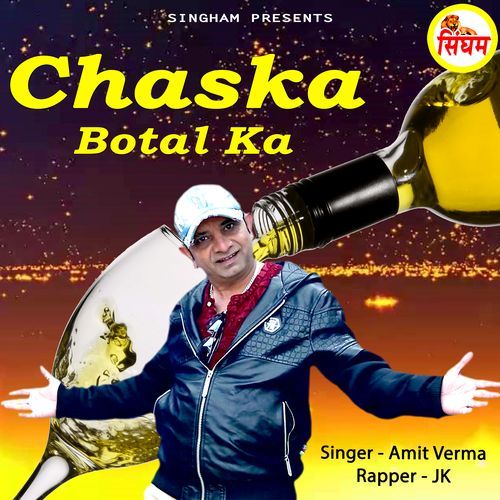 Chaska Botal Ka