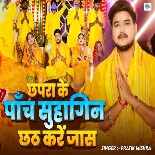 Chhapara Ke Panch Suhagin Chhath Kare Jas