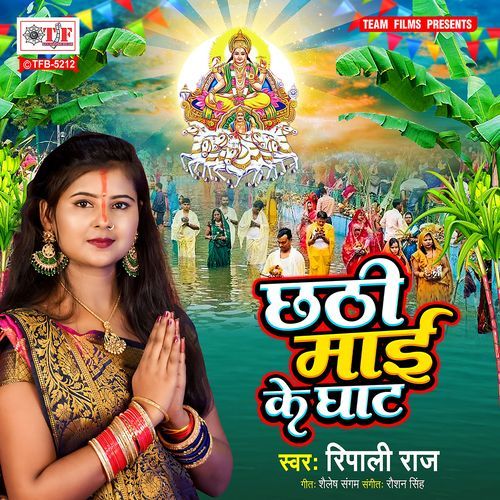 Chhathi Maai Ke Ghat