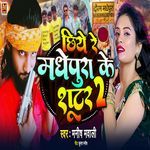 Chhiye Re Madhepura Ke Shooter 2
