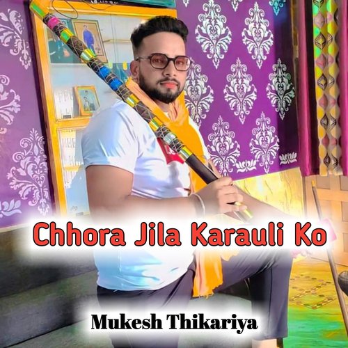 Chhora Jila Karauli Ka