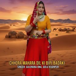 Chhora mahara dil ki bipi badaki