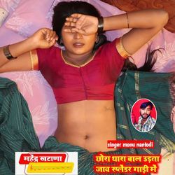 Chhora thaara baal udata jaav splendar gaadi mein