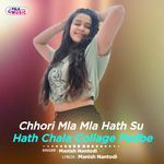 Chhori Mla Mla Hath Su Hath Chala Collage Padbe