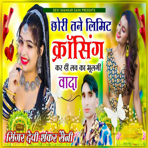 Chhori Tene Limit Crossing Kar Di