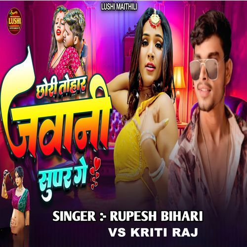 Chhori Tohar Jawani Supar Ge