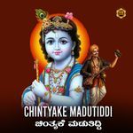 Chintyake Madutiddi