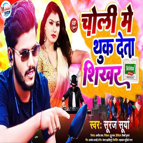 Choli Me Thook Deta Shikhar (Original)