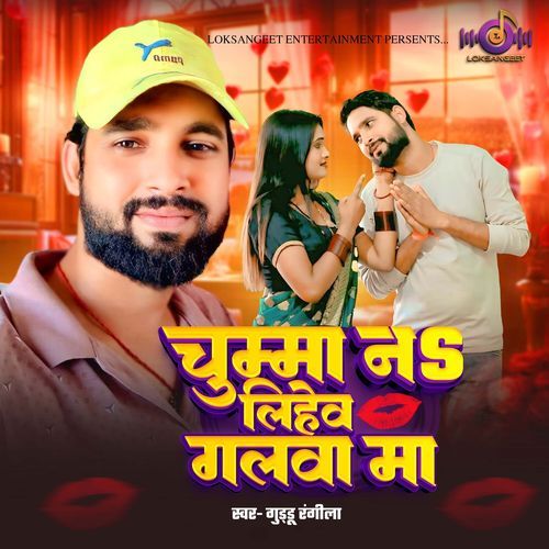 Chumma Na Lihev Galwa Ma