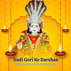 Dadi Gori Ke Darshan (Feat. Kulbir Bilawal)-Ax0JHCxkZVA