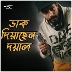 Dak Diyachen Doyal Amare